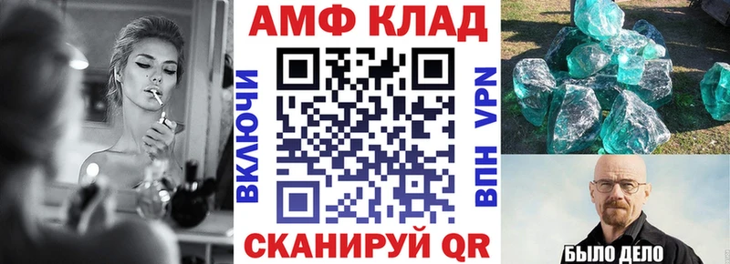 АМФЕТАМИН 98%  blacksprut вход  Ливны 