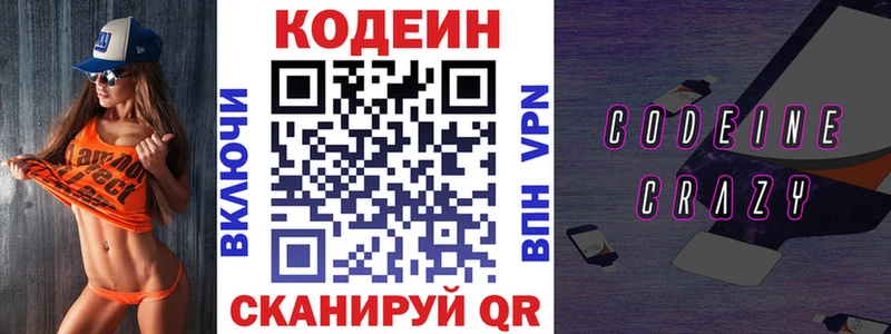 Codein Purple Drank  цены наркотик  Ливны 