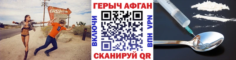 Героин Афган  mega зеркало  Ливны  наркотики 