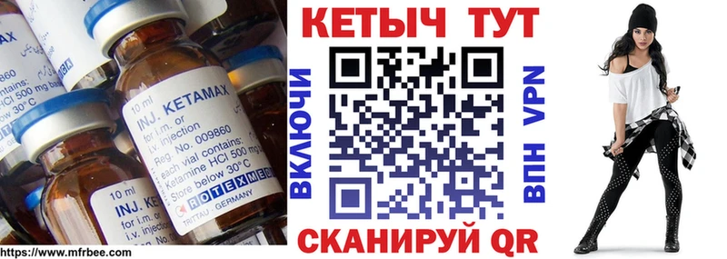 купить наркотик  мега сайт  КЕТАМИН ketamine  Ливны 