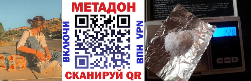 Метадон кристалл  мега вход  Ливны 